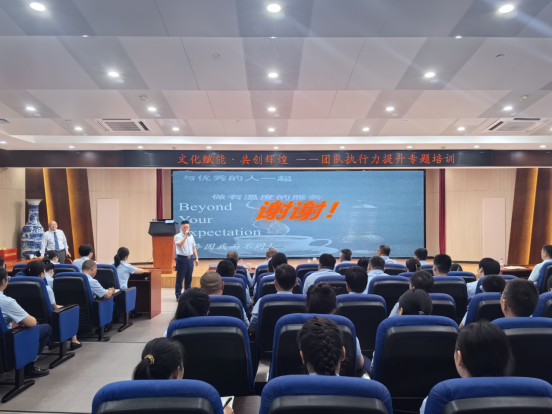 賦能成長 蓄勢前行—公司舉行文化賦能·共創(chuàng)輝煌 團隊執(zhí)行力提升專題培訓412.png